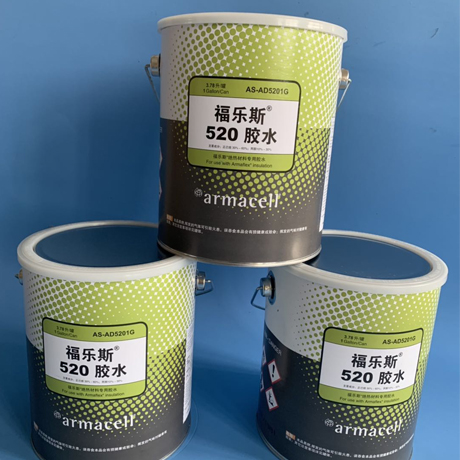 福樂(lè )斯520膠水Armaflex 520 Adhesive 